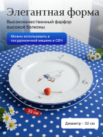 Блюдо круглое "Bernadotte" Гуси 32 см