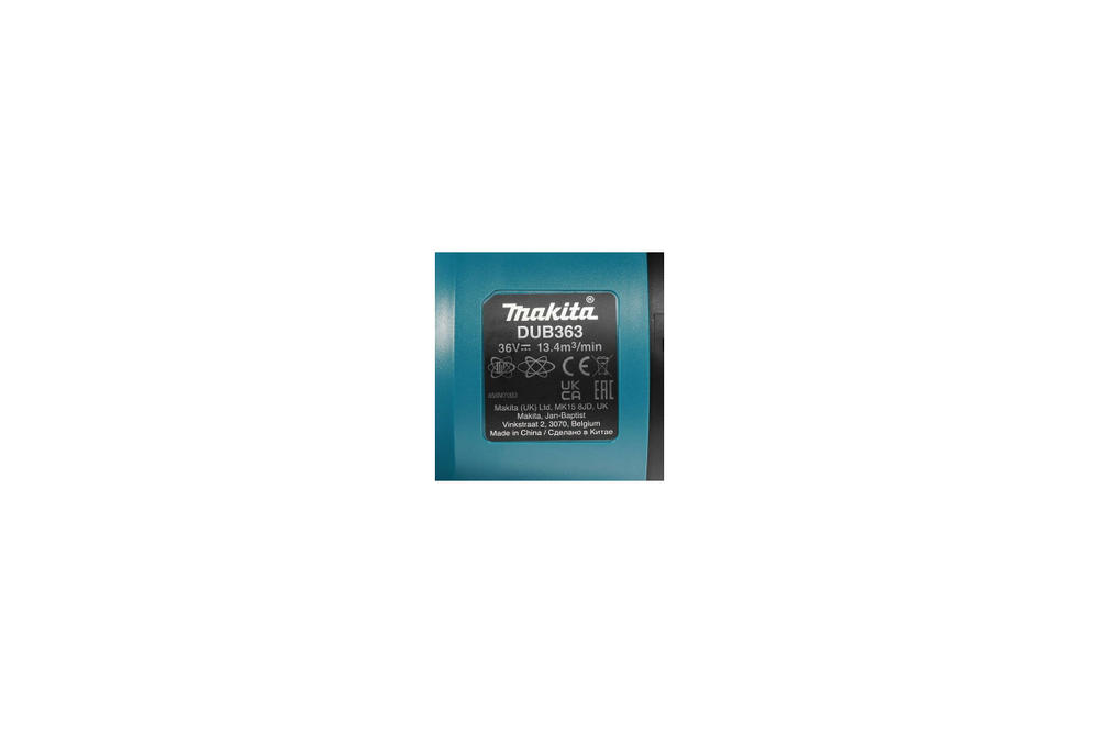 Аккумуляторная воздуходувка Makita DUB363ZV