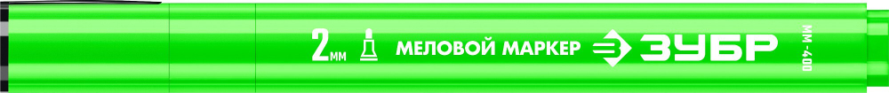 ЗУБР ММ-400 зеленый, 2 мм меловой маркер (06332-4)