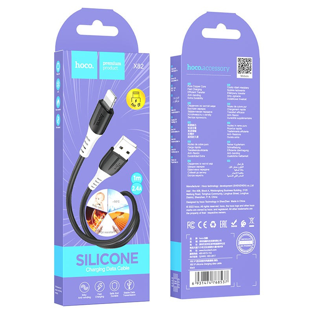 Usb Кабель-зарядка Lightning Hoco X82 Silicone 2A 1м мягкий силиконовый черный