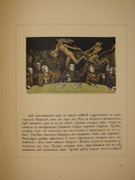 "Пиковая дама". А.С.Пушкин. 1917г.