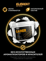Гейнер для набора массы ELEMENT GAINER , Ваниль , 3000 г