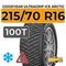 Goodyear UltraGrip Ice Arctic SUV 215/70 R16 100T шип.