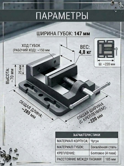 Тиски станочные 150 мм тип 1 сверлильные неповоротные