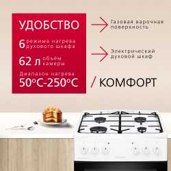 Комбинированная плита Hansa FCMW56069