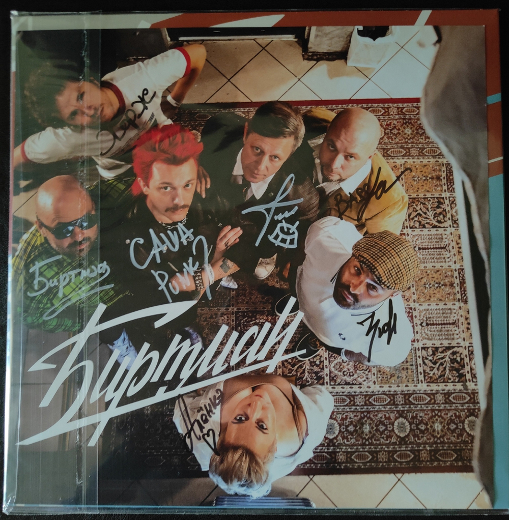 LP: БИРТМАН — «Подбухну» (2019/2023) [Black Vinyl] С АВТОГРАФОМ