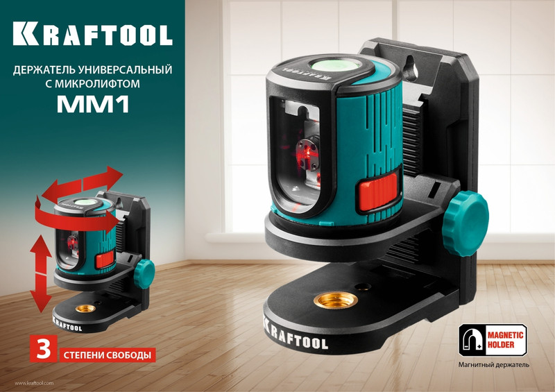 KRAFTOOL ММ1, держатель c микролифтом (34706)