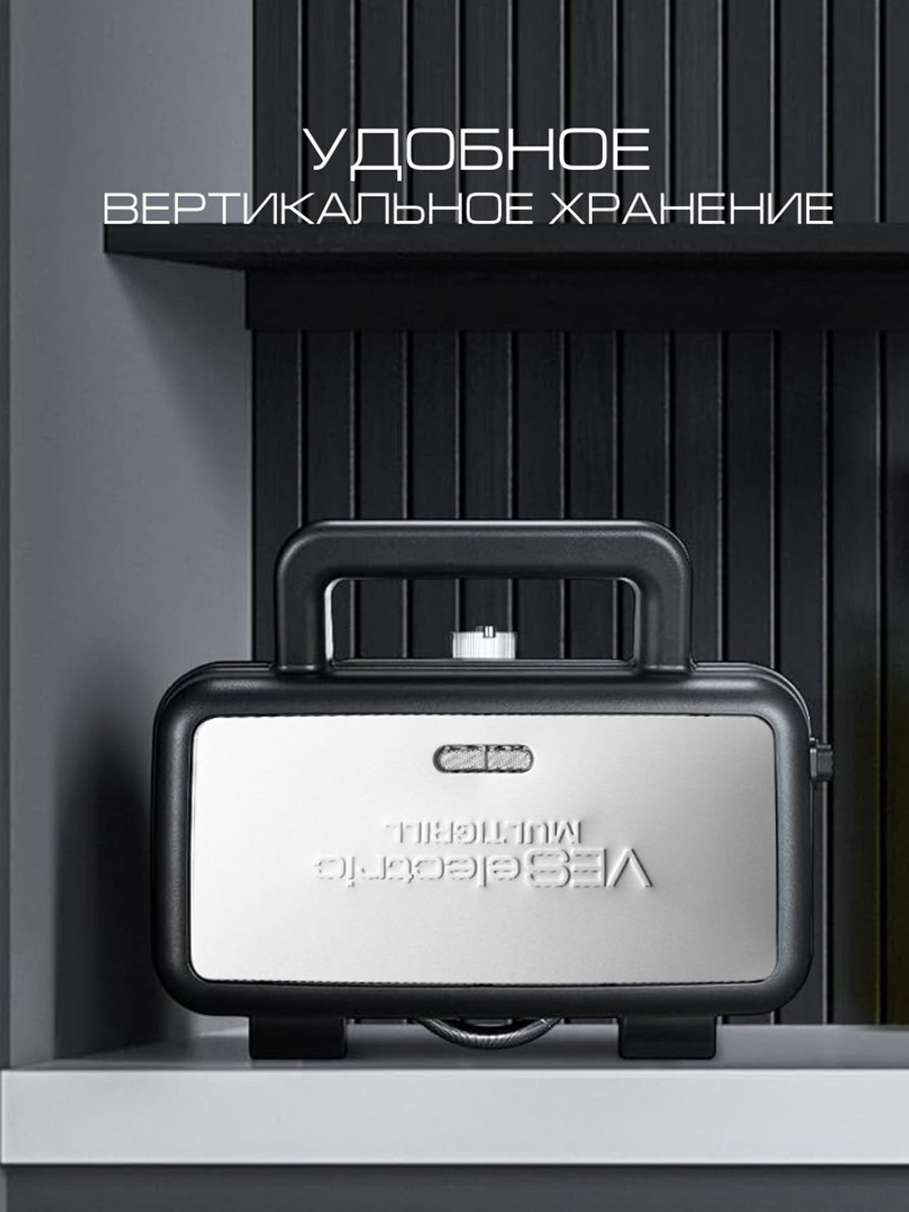 Мультиповар электрический гриль «3 в 1» VES electric F8908
