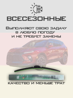Щетки стеклоочистителя HUOYE Y8 600/600 мм на Chevrolet Blazer | Push button
