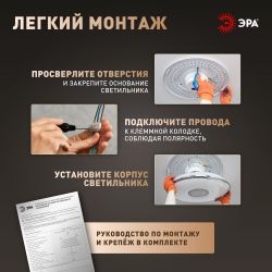 Светильник потолочный светодиодный ЭРА SPB-6 Slim Frost 18W-6,5K без ДУ | Светильники SPB-6 без ДУ