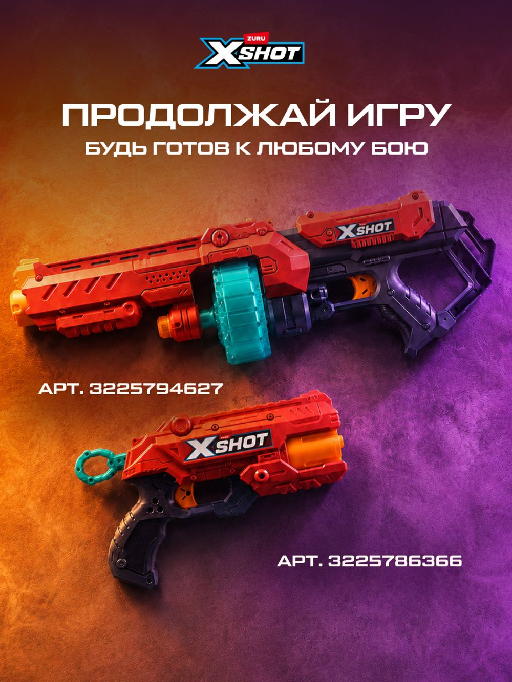 Пистолет детский с присосками. Игрушечный Бластер BuzzUP. 203