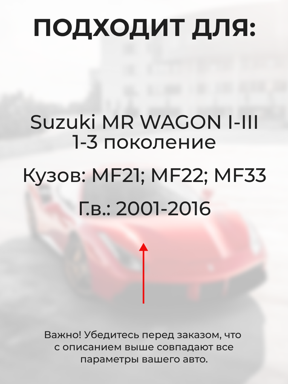 Ремкомплект ограничителей дверей Suzuki MR WAGON (I-III) MF21; MF22; MF33 (2 двери, тип 8) 2001-2016
