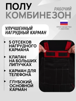 Комбинезон черный рабочие штаны на лямках летние