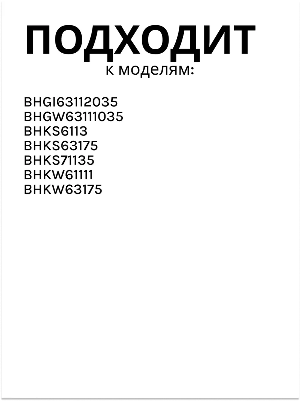 Решетка - держатель конфорки для плиты ХАНСА 1013075 Hansa