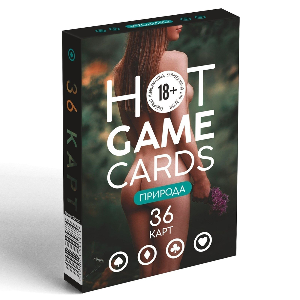 Игральные карты Hot Game Cards «Природа» (Цвет: разноцветный)
