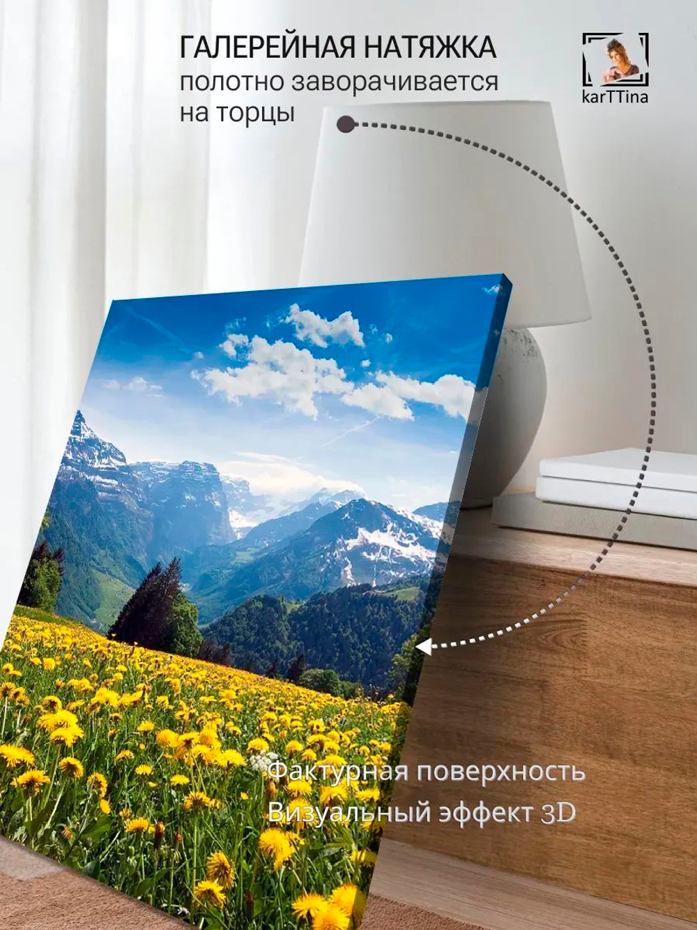Картина "Альпийские луга", на стену 30х40см 1шт.