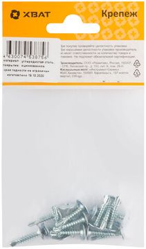 Саморезы для листовых пластин, наконечник-сверло 4,2 х 19 (фасовка 15 шт.)