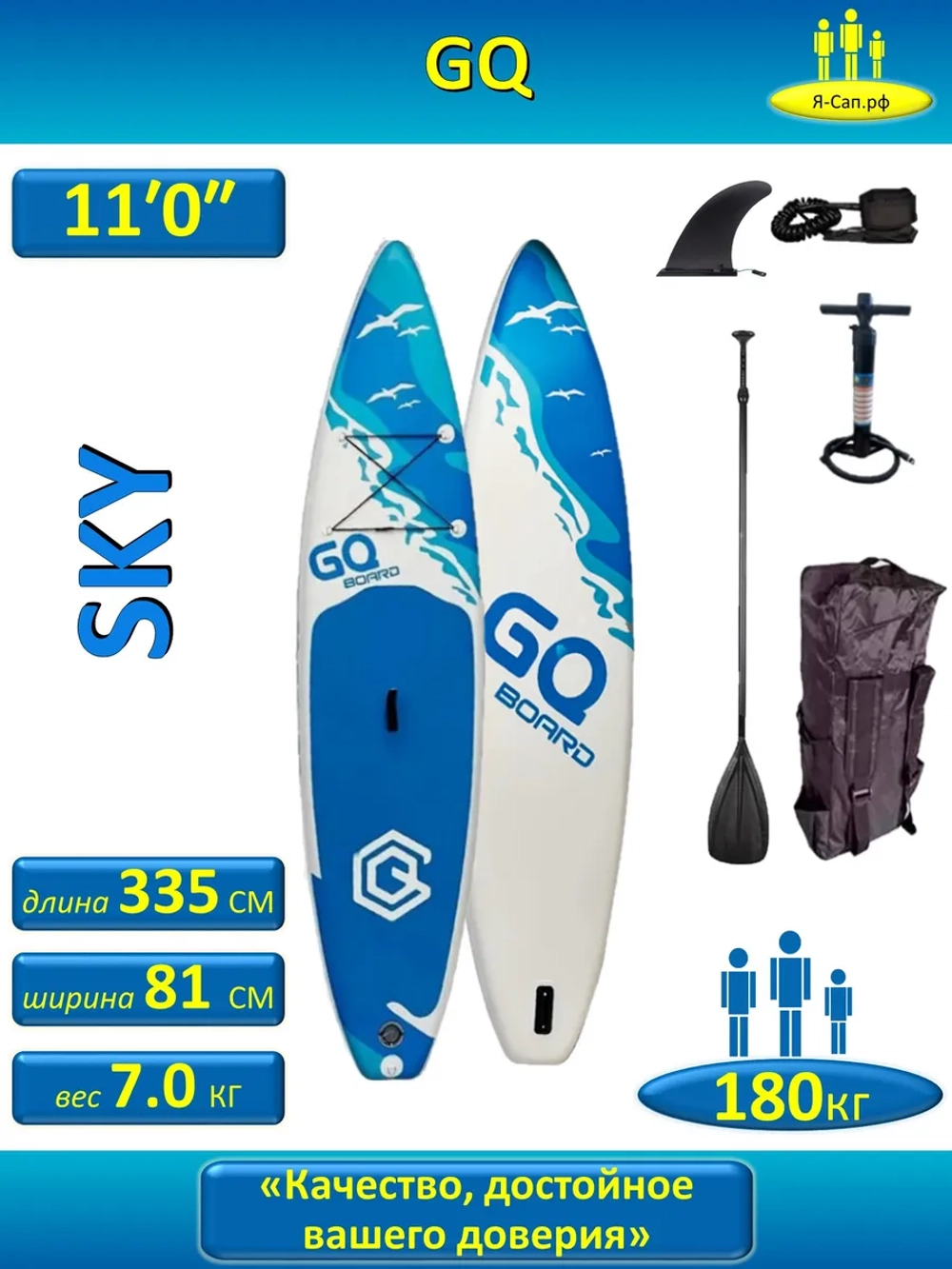 Сапборд надувной сап борд sup board GQ Небо 335 см 180 кг