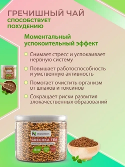 Набор Антипаразитарный (антипаразитарный комплекс, псиллиум в капсулах, гречишный чай)