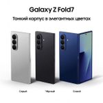 Samsung Galaxy Fold7 256GB