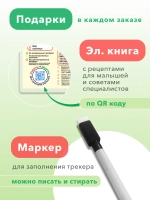 Трекер ввода прикорма магнитный вертикальный
