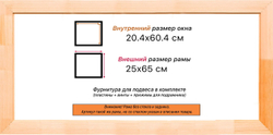 Деревянная рама 20x60 для картин на подрамнике сеч. 30x16