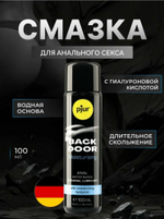 Анальный лубрикант Pjur back door Comfort Water Anal Glide 100 мл