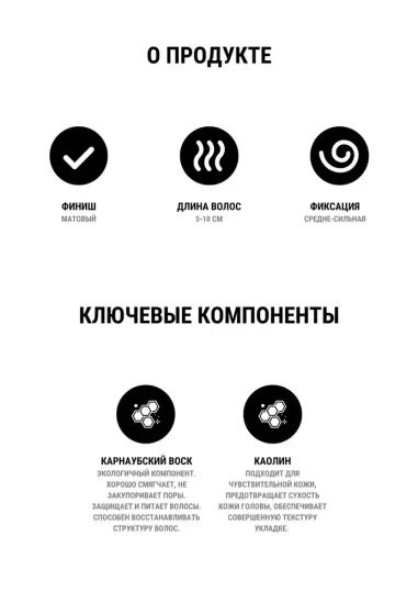 Премиальная паста для укладки волос REBEL BARBER Shaper 100 мл