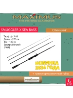 Спиннинг Maximus SMUGGLER-X Bass 214M 2,1m 7-30g 4pcs