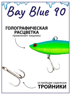Раттлин Grows Culture Bay Blue 90 / 90мм, 21 г, цвет UV#43 на щуку, окуня, судака