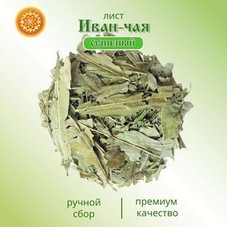 Иван-чай (лист)