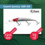 Воблер для рыбалки Usami Gansta