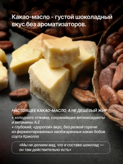 Орехово-шоколадная паста «Миндальное наслаждение», 250г