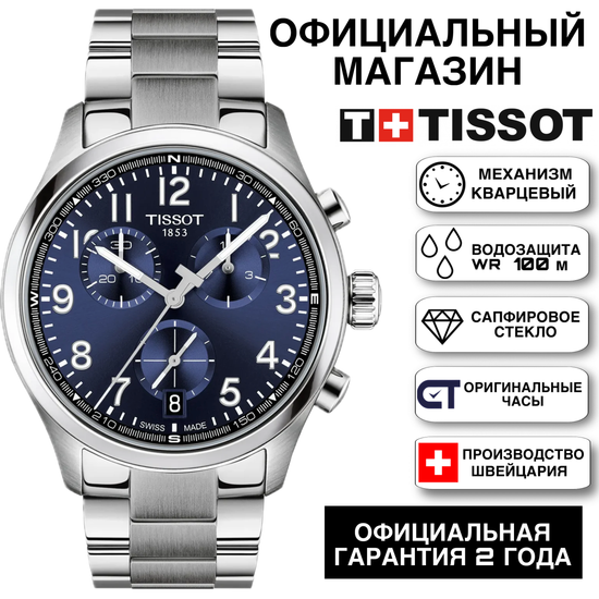 Tissot д T116.417.11.042.00KZ мужские часы Tissot Chrono XL
