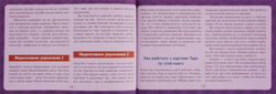 Набор "Таро Уэйта-Крайона. 78 карт для предсказания будущего"
