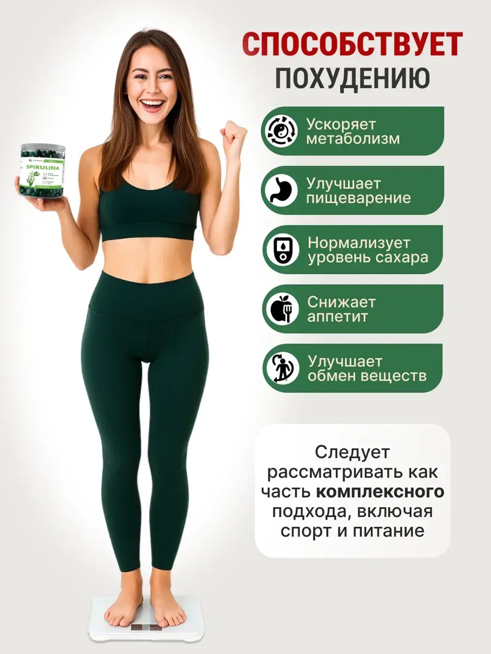 Спирулина (100 гр)