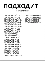 Полка балкона двери для холодильника 00709636 (00709646, 11024051, 11027968)