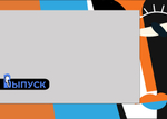PSD-Шаблон фотокниги "Пикассо"
