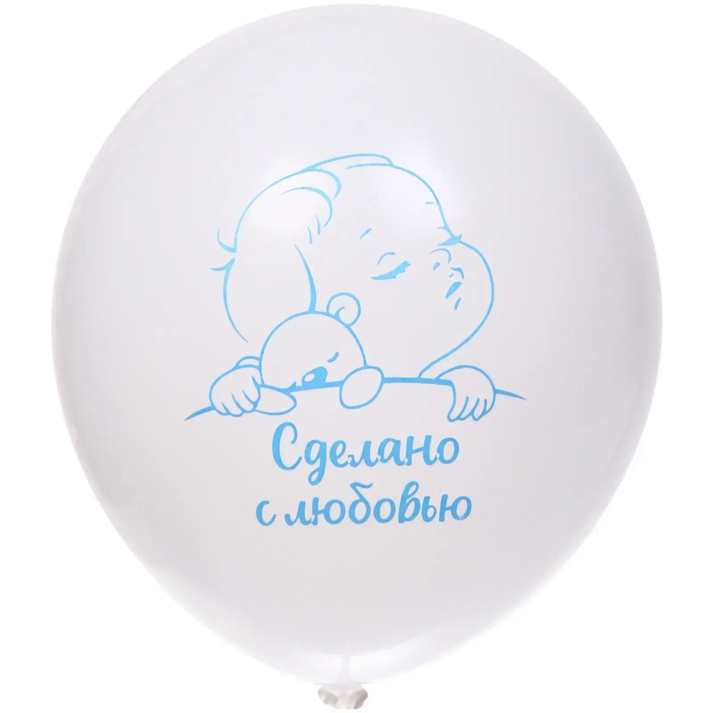 Воздушные шары 50 шт, 10»/25см «Наш сыночек», Голубой/белый