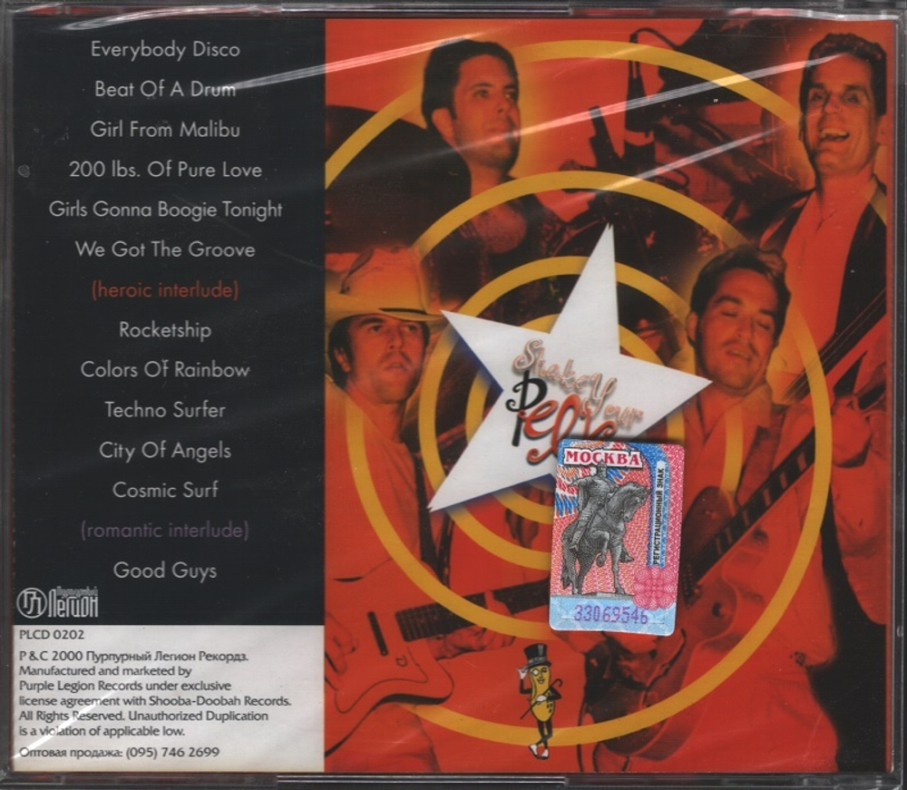 Red Elvises / Shake Your Pelvis (RU)(CD)