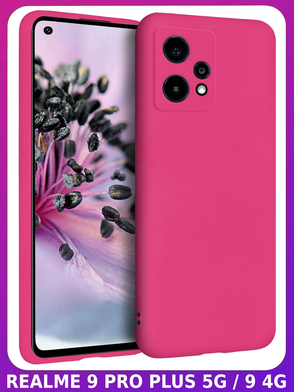 Мягкий Soft Touch чехол из силикона для REALME 9 PRO+ и 9 4G (3521) с бархатной подкладкой