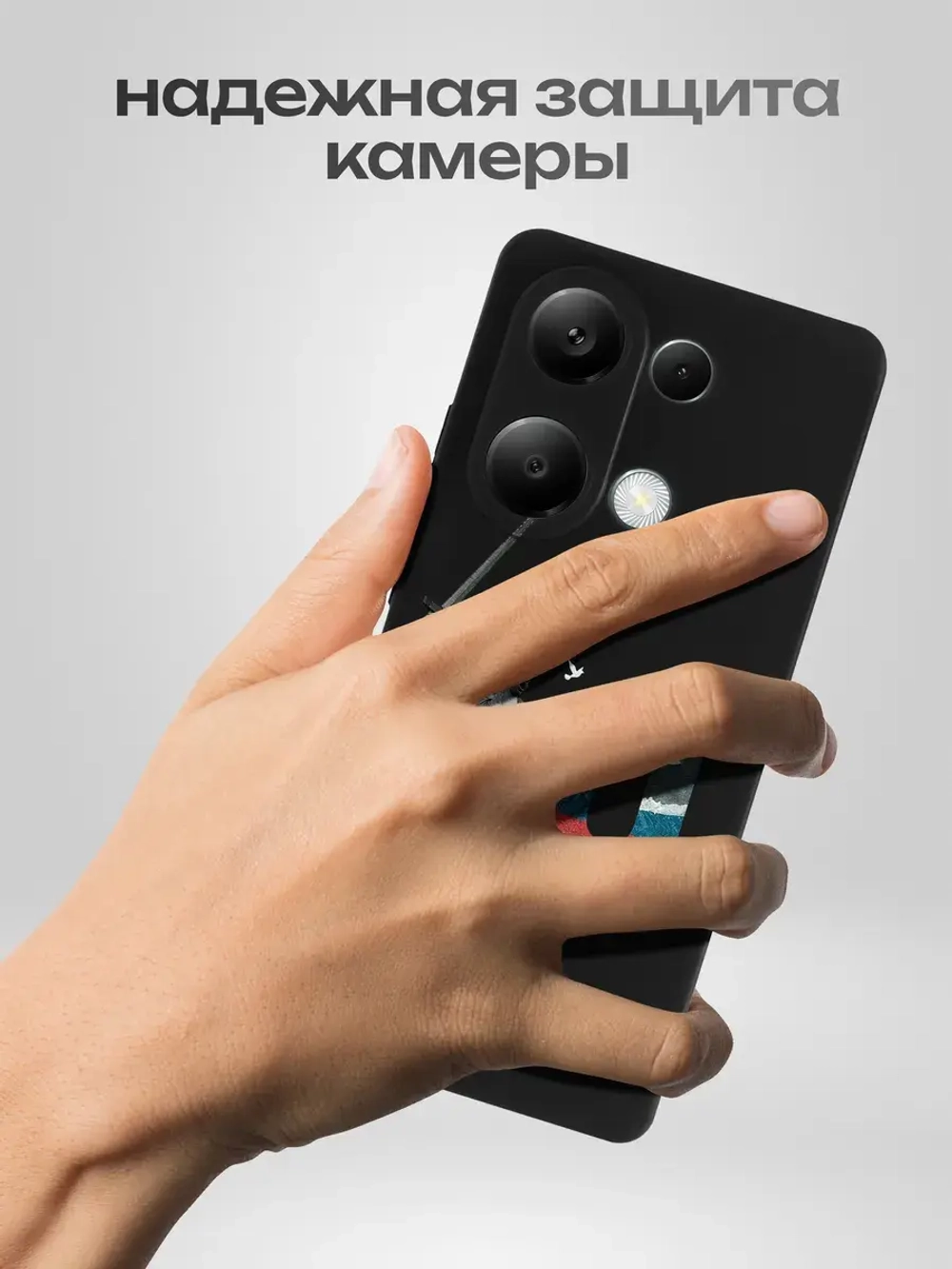 Чехол на Xiaomi Redmi Note 13 Pro 4G Волгоград