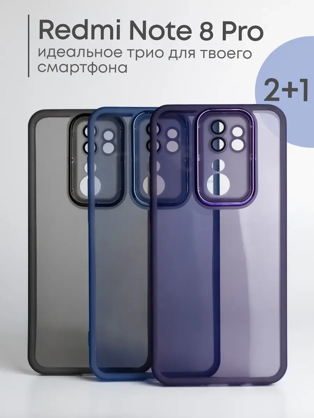 Чехол на Xiaomi Redmi Note 8 Pro