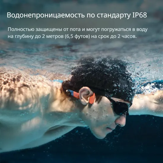 Наушники Shokz open swim pro оранжевый