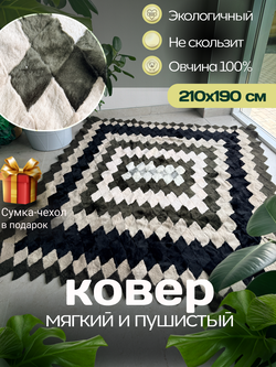 Покрывало меховое ковер из шкуры овчины