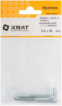 Шуруп-крючок оцинкованный 5,0 х 52 (фасовка 4 шт.)
