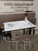 Обеденный стол "3 D" 100x60 см