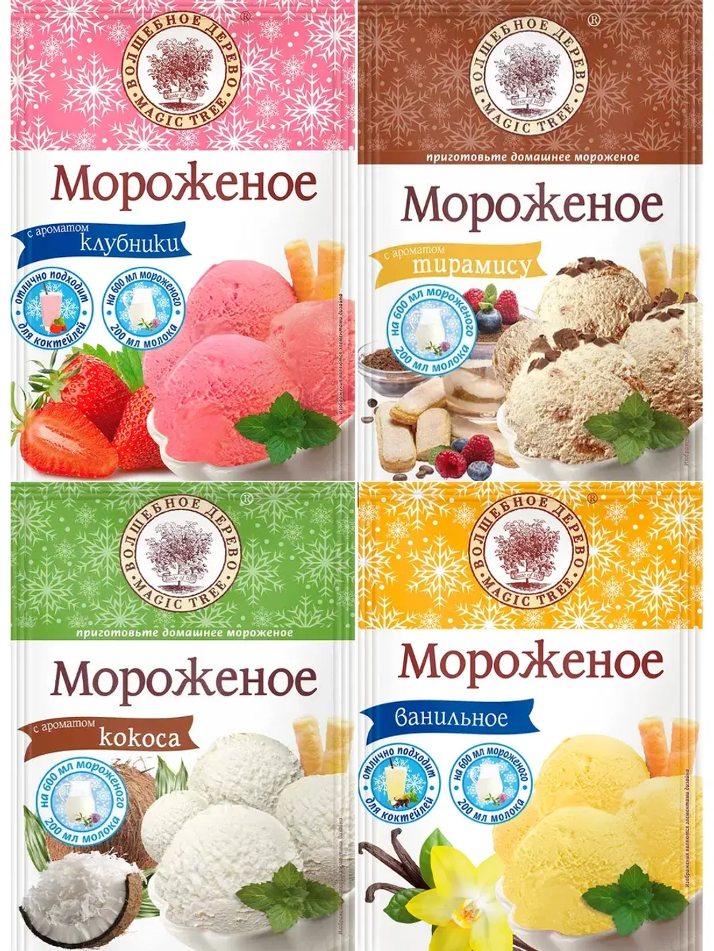 Ассорти из смесей для мороженого 70 г * 4 штуки (№2)