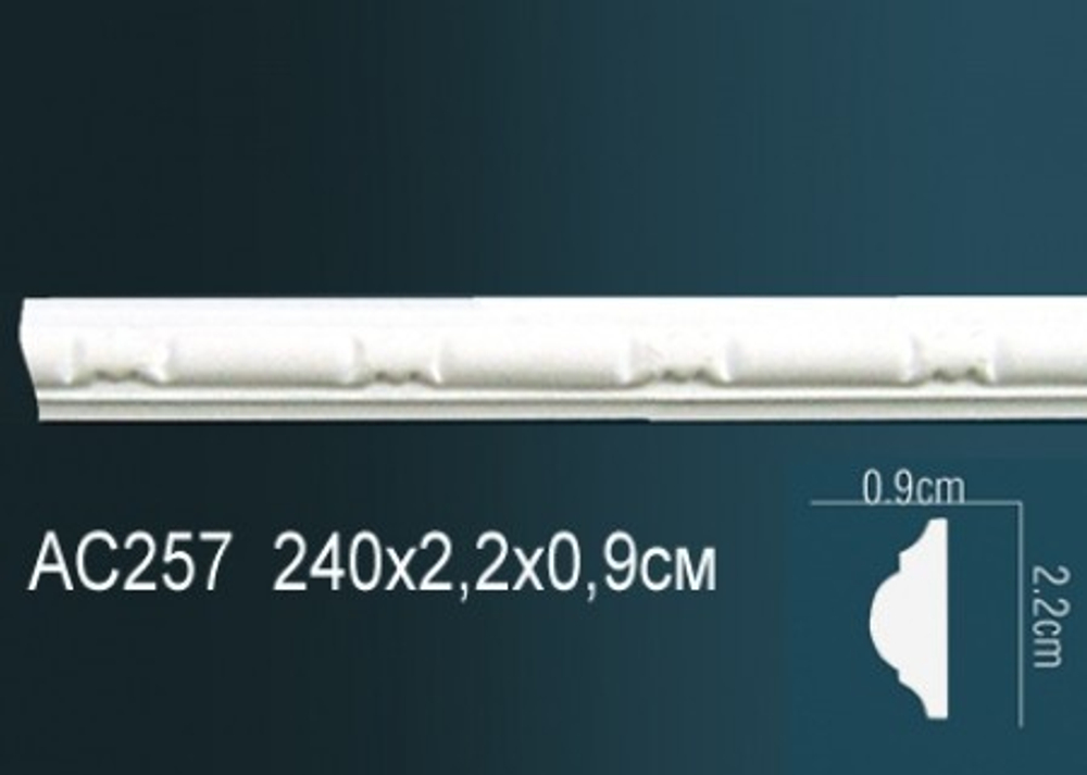 Молдинг AC257