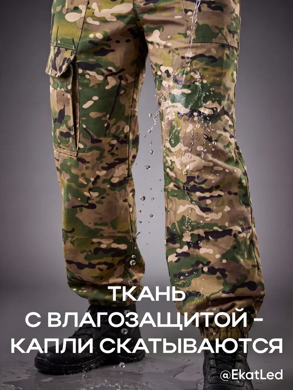 Джоггеры тактические камуфляжные карго мультикам